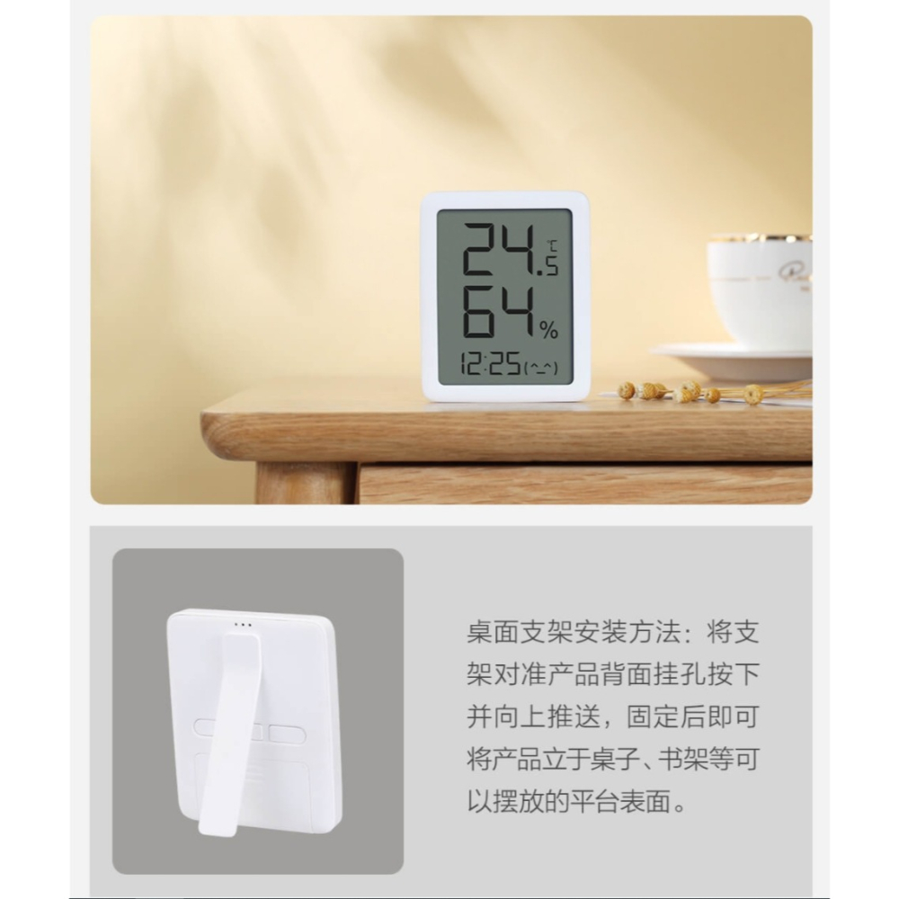 【小米粉】秒秒測溫濕度計 LCD版 溫濕度計 智慧家庭 時間顯示 LCD顯示 電子時鐘 溫度計 濕度計 溫濕度顯示器-細節圖7