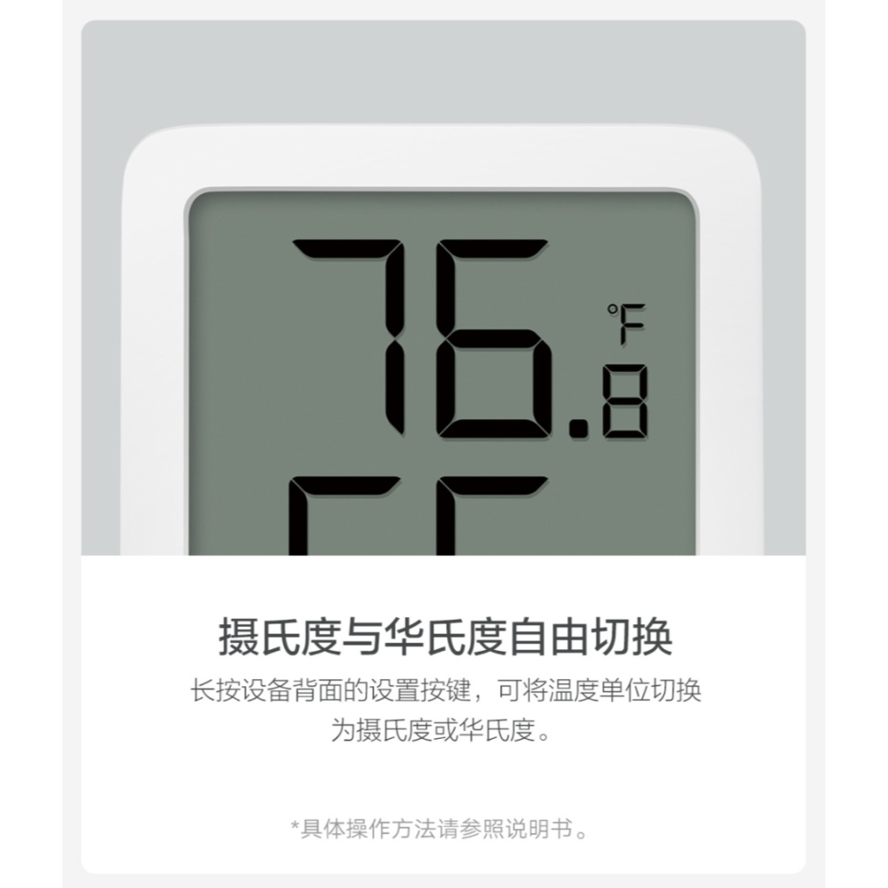 【小米粉】秒秒測溫濕度計 LCD版 溫濕度計 智慧家庭 時間顯示 LCD顯示 電子時鐘 溫度計 濕度計 溫濕度顯示器-細節圖11