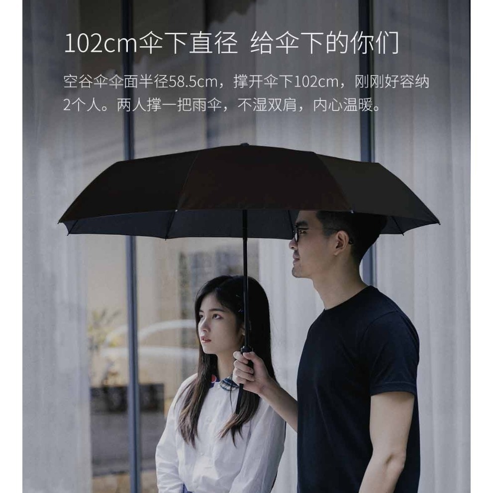 【小米粉】有品 空谷自動傘 WD1 黑色 23吋 雨傘 陽傘 晴雨傘 折疊傘 抗UV 防曬 正向傘-細節圖2