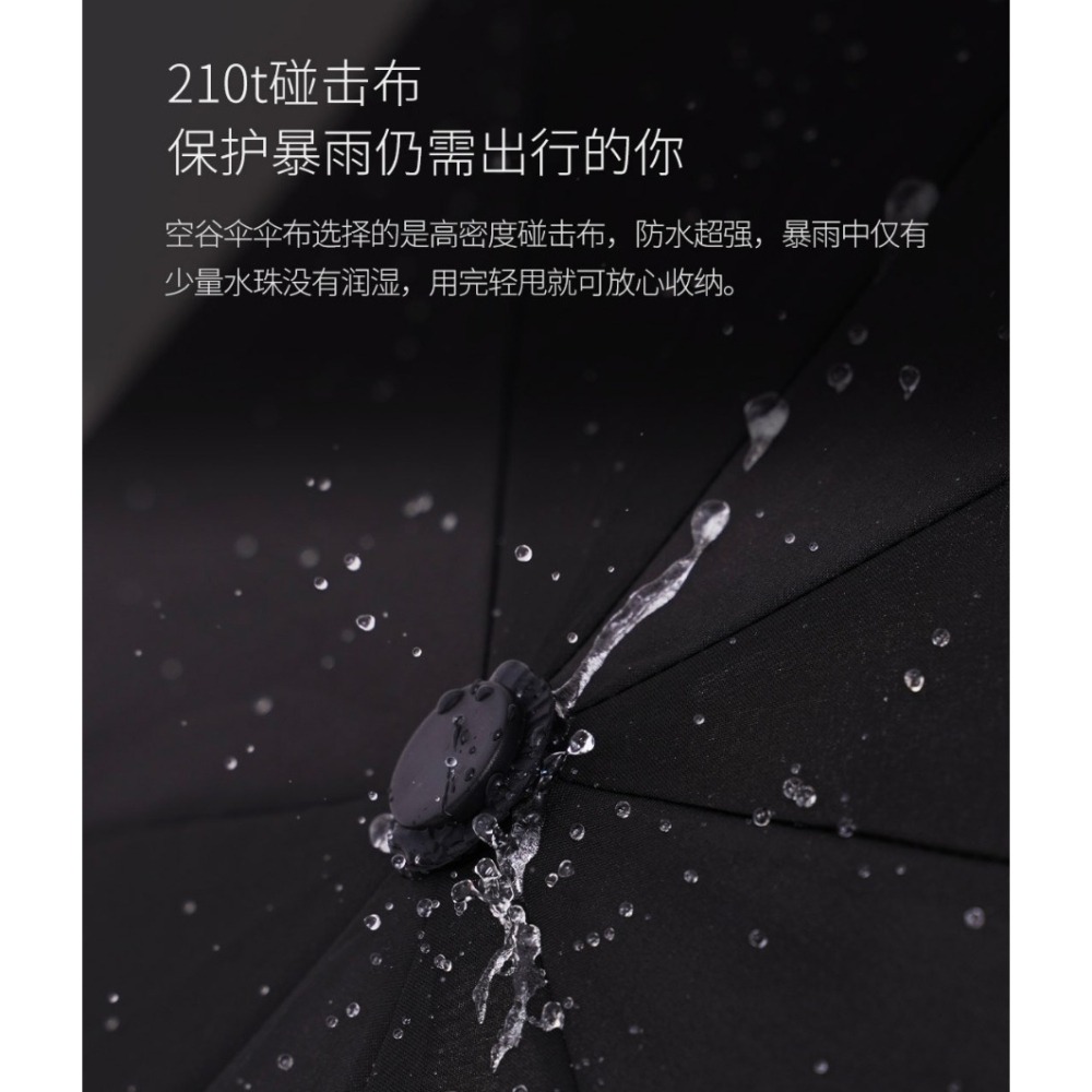 【小米粉】有品 空谷自動傘 WD1 黑色 23吋 雨傘 陽傘 晴雨傘 折疊傘 抗UV 防曬 正向傘-細節圖3