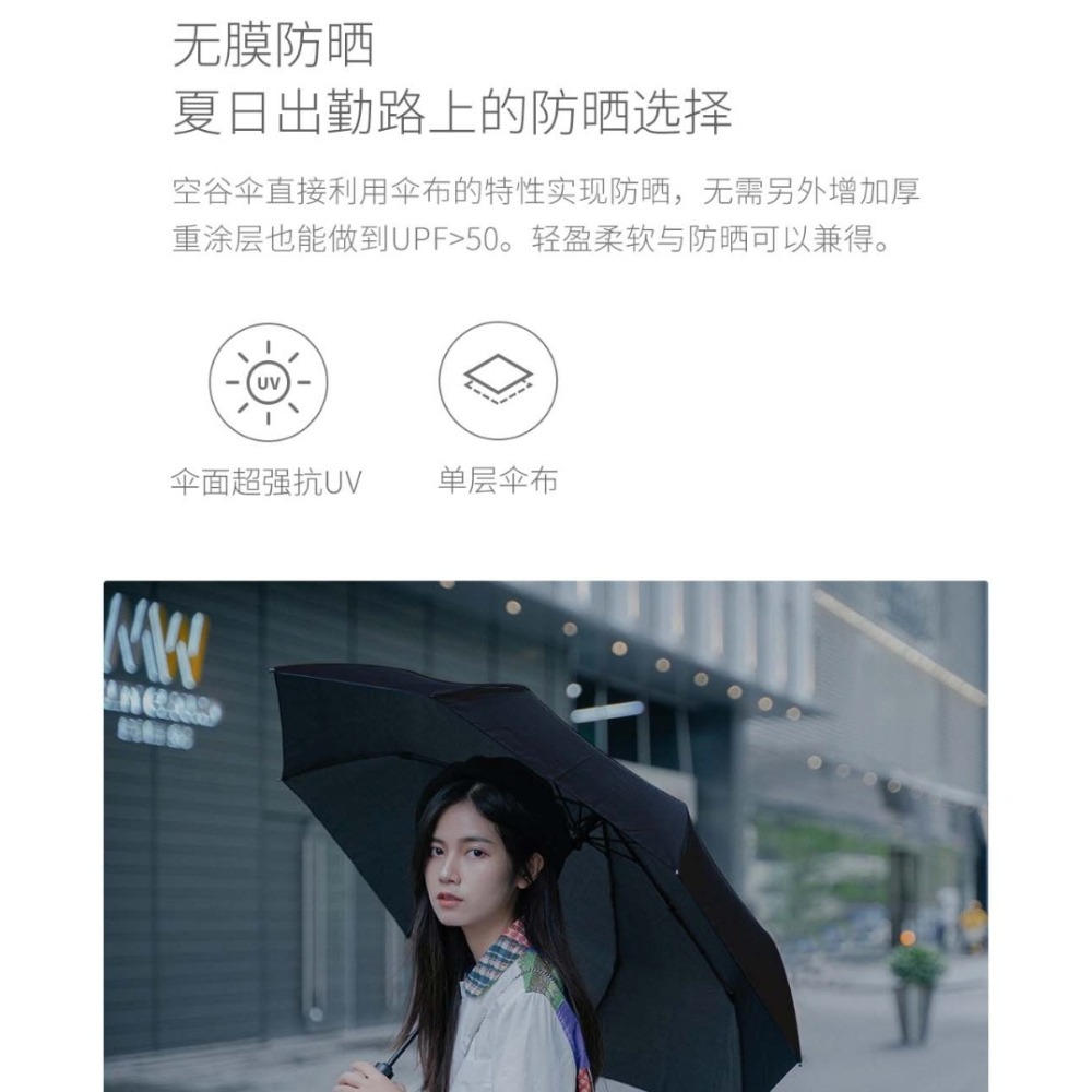 【小米粉】有品 空谷自動傘 WD1 黑色 23吋 雨傘 陽傘 晴雨傘 折疊傘 抗UV 防曬 正向傘-細節圖4