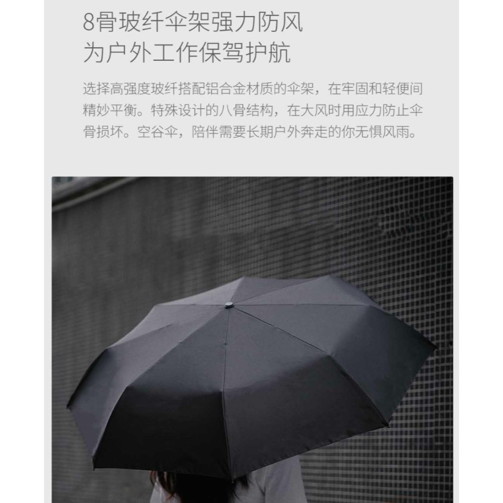 【小米粉】有品 空谷自動傘 WD1 黑色 23吋 雨傘 陽傘 晴雨傘 折疊傘 抗UV 防曬 正向傘-細節圖5