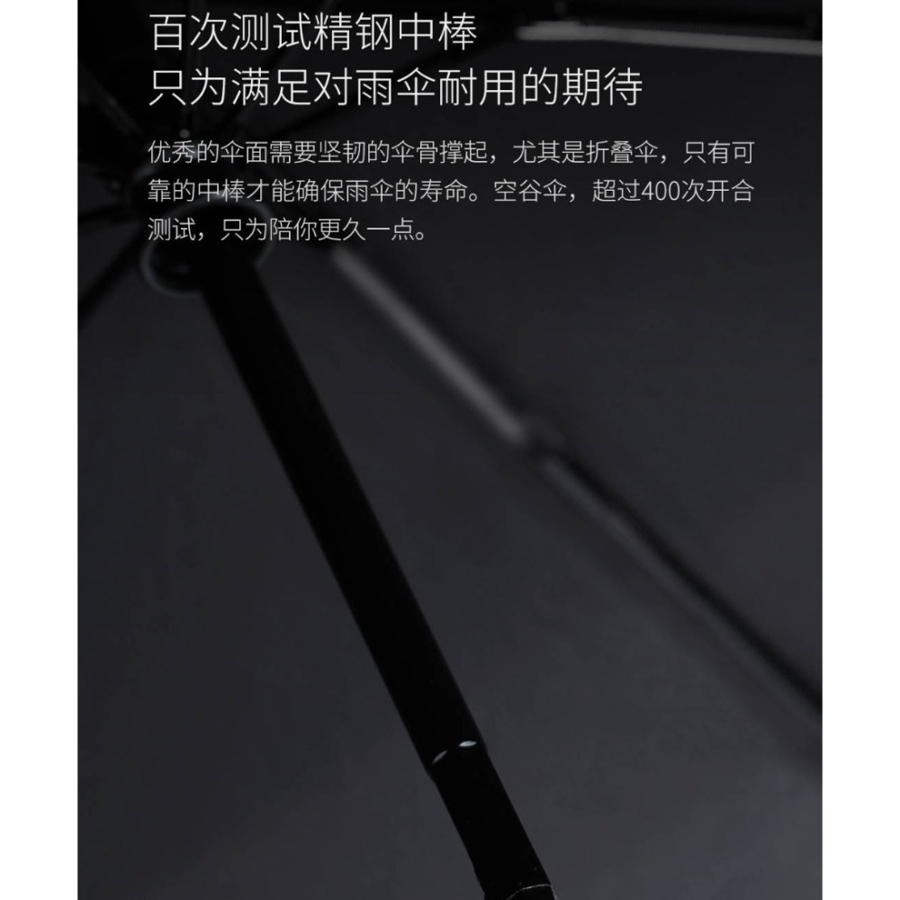【小米粉】有品 空谷自動傘 WD1 黑色 23吋 雨傘 陽傘 晴雨傘 折疊傘 抗UV 防曬 正向傘-細節圖6