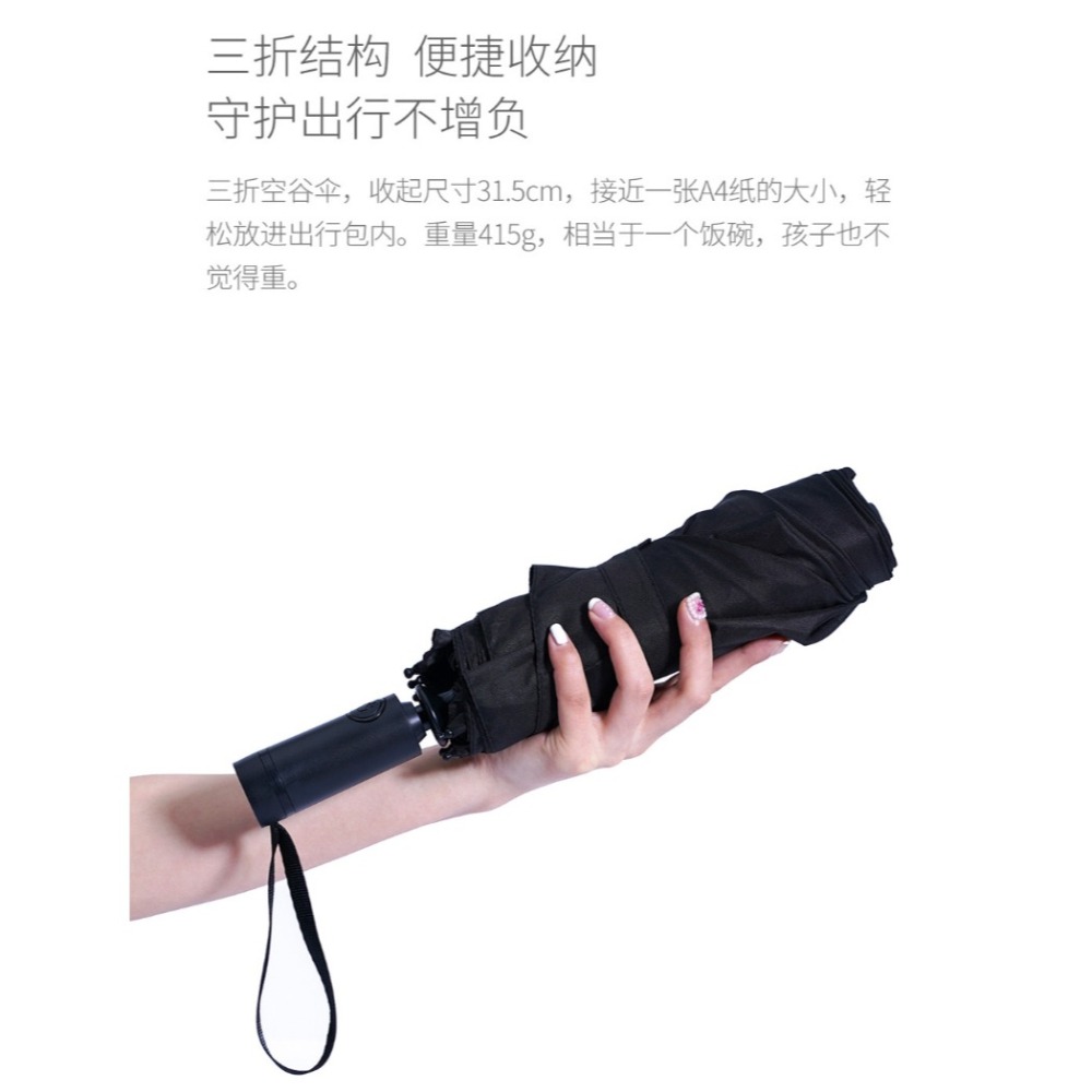 【小米粉】有品 空谷自動傘 WD1 黑色 23吋 雨傘 陽傘 晴雨傘 折疊傘 抗UV 防曬 正向傘-細節圖7
