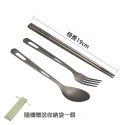 【小米粉】鈦餐具組 純鈦 鈦筷子 鈦湯匙 露營 鈦餐具組 環保餐具 隨身餐具 野餐餐具 純鈦環保吸管 純鈦筷子 可客製-規格圖11
