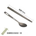 【小米粉】鈦餐具組 純鈦 鈦筷子 鈦湯匙 露營 鈦餐具組 環保餐具 隨身餐具 野餐餐具 純鈦環保吸管 純鈦筷子 可客製-規格圖11