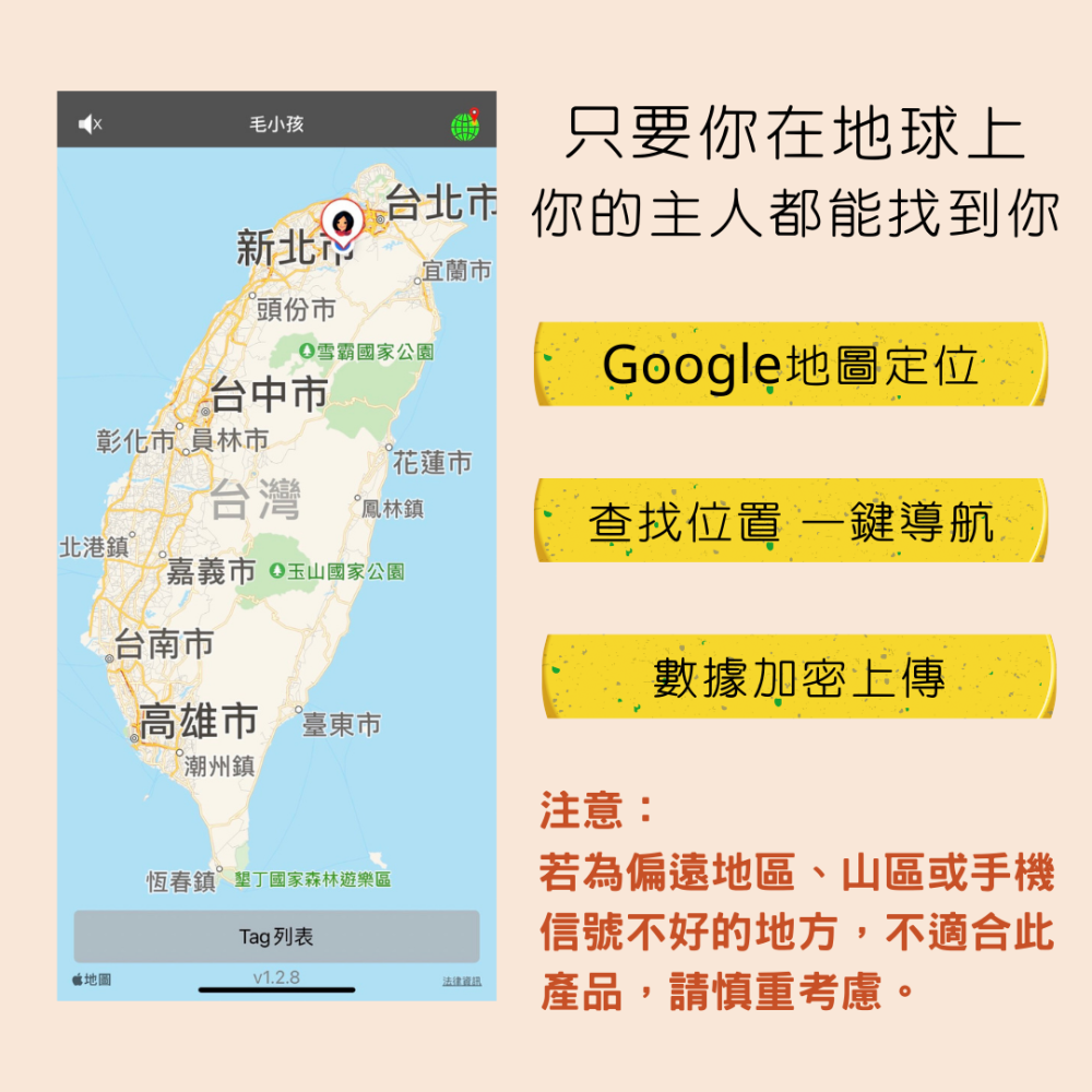 【小米粉】全球定位器 出國行李防丟器 追蹤器 寵物防丟器 安卓蘋果皆可使用-細節圖6