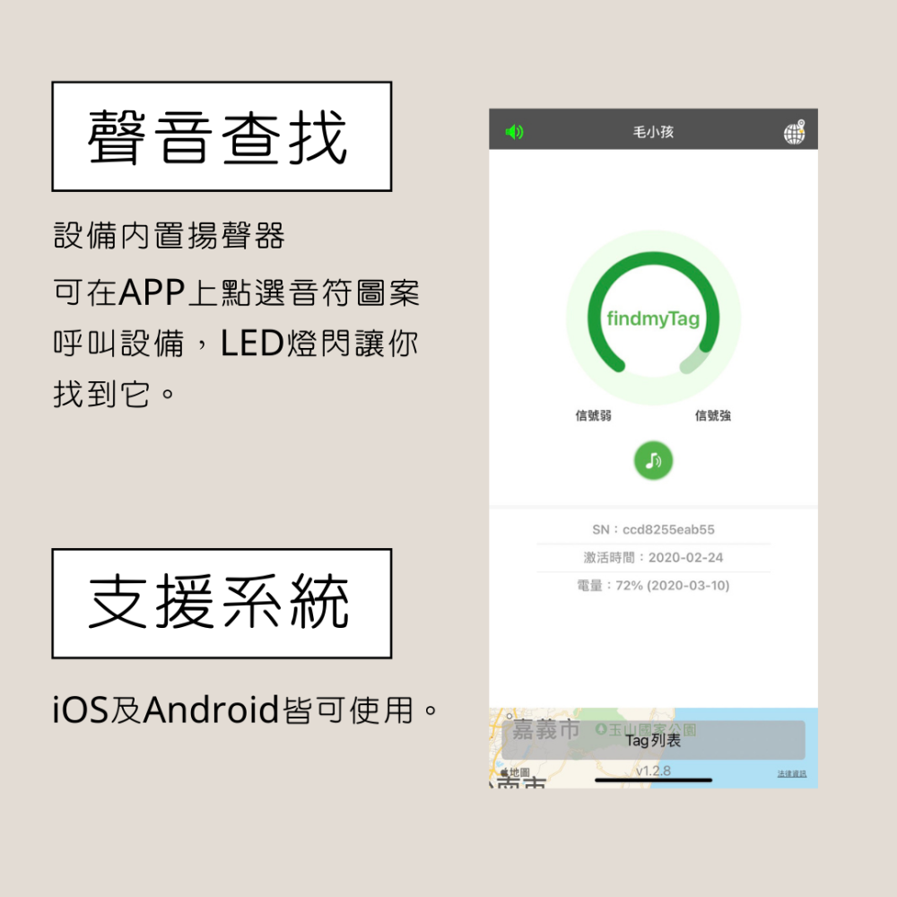 【小米粉】全球定位器 出國行李防丟器 追蹤器 寵物防丟器 安卓蘋果皆可使用-細節圖7
