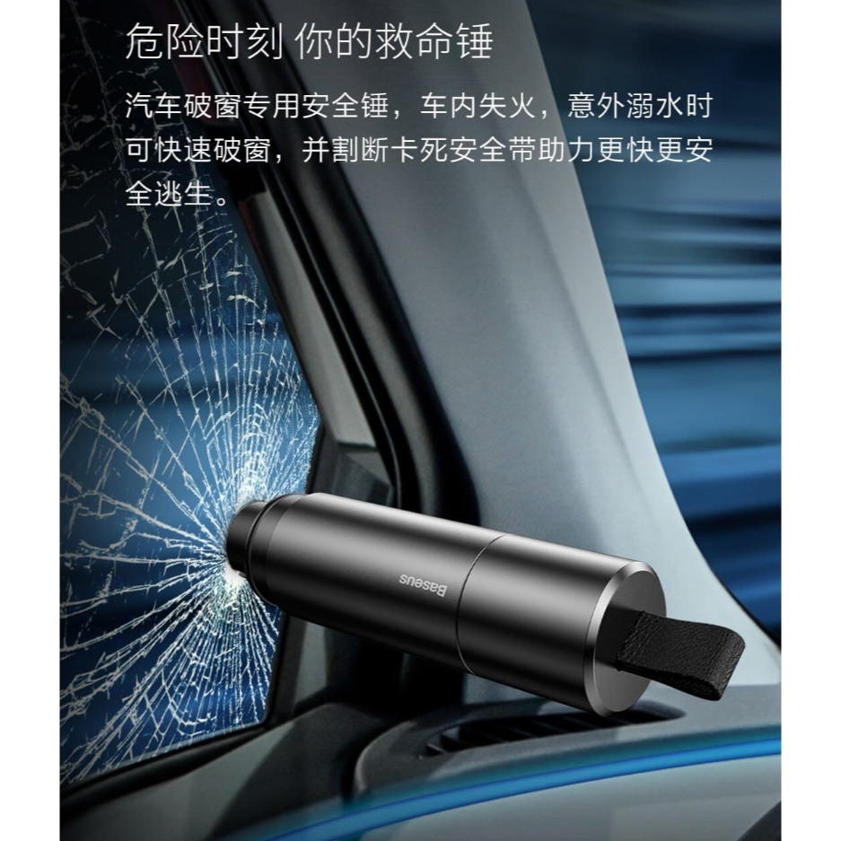 【小米粉】 有品 倍思利器安全錘 破窗器 割安全帶 車窗擊破器 安全割刀 玻璃擊破器 安全錘 逃生錘 安全帶割刀緊急逃生-細節圖2