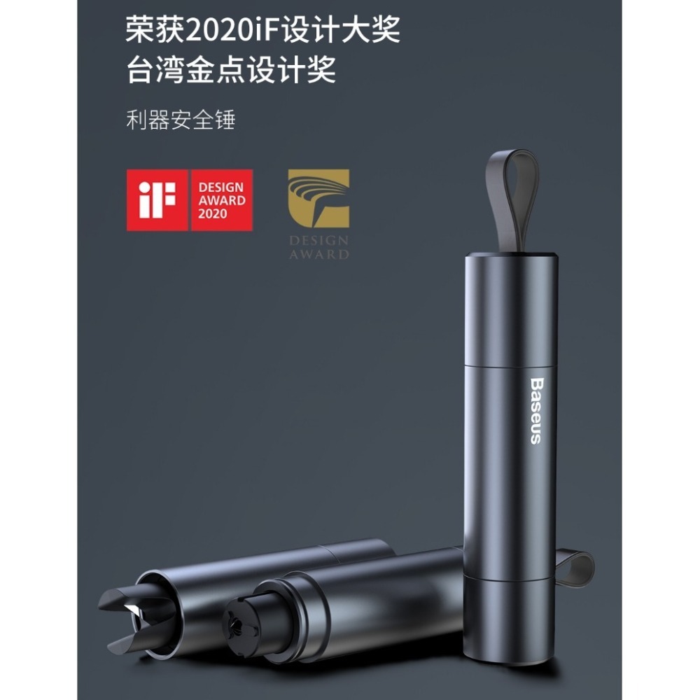 【小米粉】 有品 倍思利器安全錘 破窗器 割安全帶 車窗擊破器 安全割刀 玻璃擊破器 安全錘 逃生錘 安全帶割刀緊急逃生-細節圖3