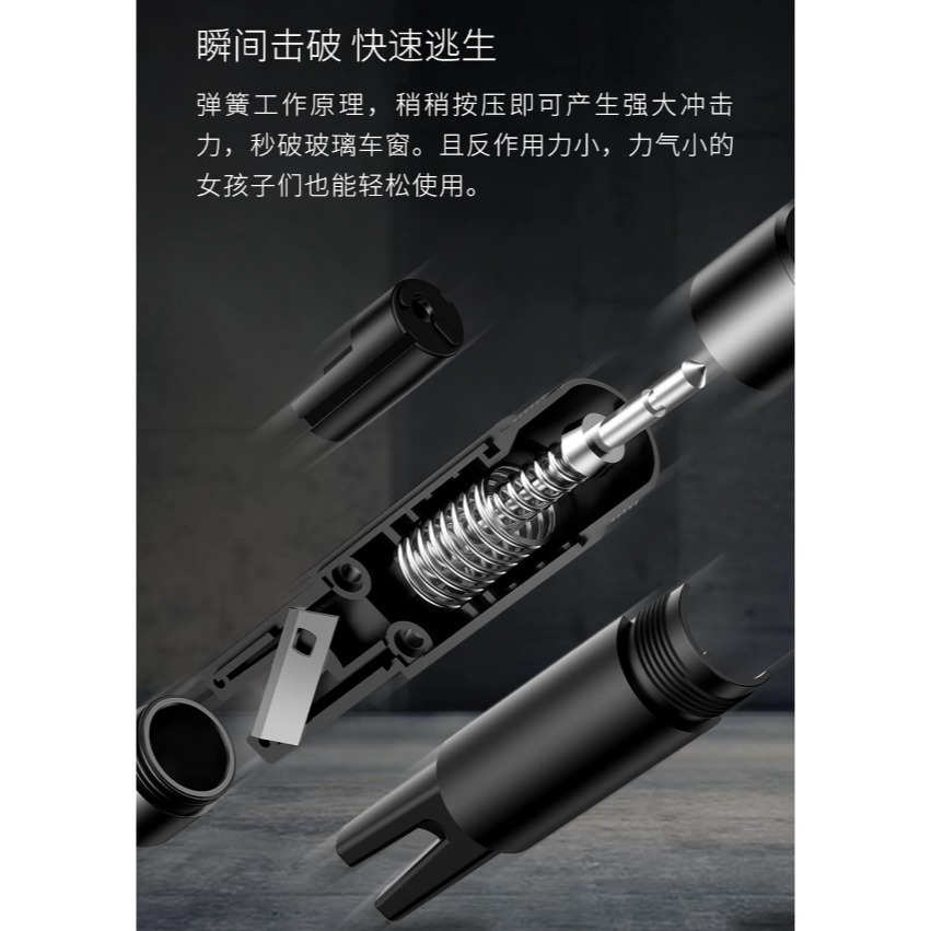 【小米粉】 有品 倍思利器安全錘 破窗器 割安全帶 車窗擊破器 安全割刀 玻璃擊破器 安全錘 逃生錘 安全帶割刀緊急逃生-細節圖4