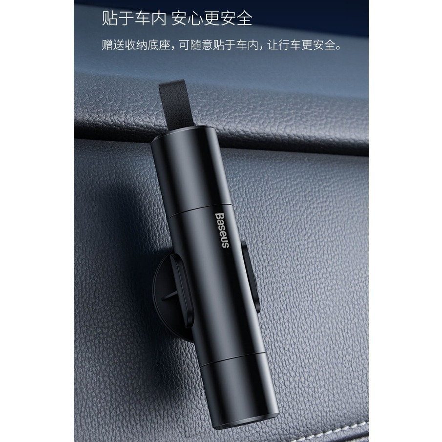 【小米粉】 有品 倍思利器安全錘 破窗器 割安全帶 車窗擊破器 安全割刀 玻璃擊破器 安全錘 逃生錘 安全帶割刀緊急逃生-細節圖8