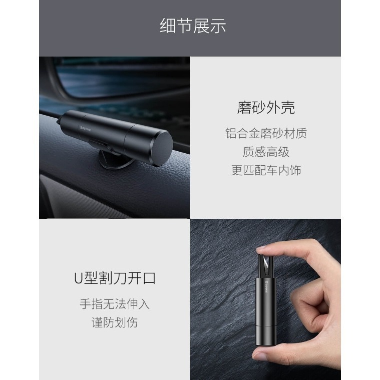 【小米粉】 有品 倍思利器安全錘 破窗器 割安全帶 車窗擊破器 安全割刀 玻璃擊破器 安全錘 逃生錘 安全帶割刀緊急逃生-細節圖9