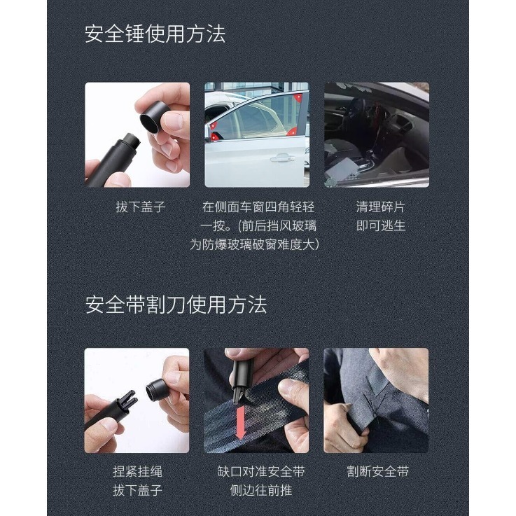 【小米粉】 有品 倍思利器安全錘 破窗器 割安全帶 車窗擊破器 安全割刀 玻璃擊破器 安全錘 逃生錘 安全帶割刀緊急逃生-細節圖10