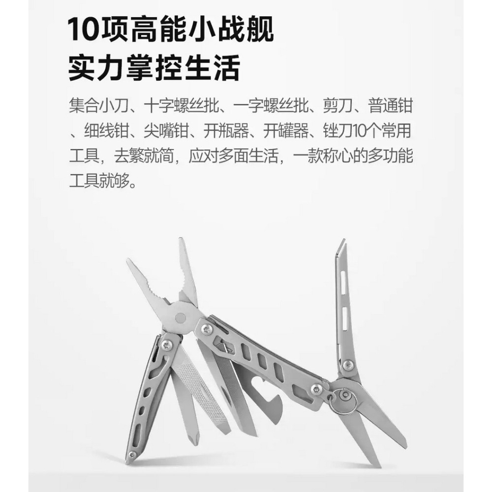 【小米粉】納拓小戰艦 多功能刀 NexTool 瑞士刀 小刀鑰匙圈 多功能鑰匙圈-細節圖2