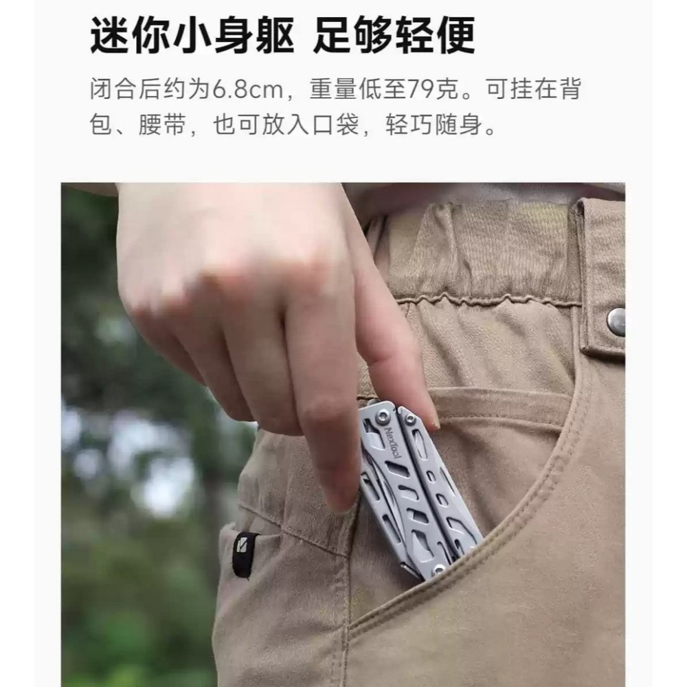【小米粉】納拓小戰艦 多功能刀 NexTool 瑞士刀 小刀鑰匙圈 多功能鑰匙圈-細節圖3