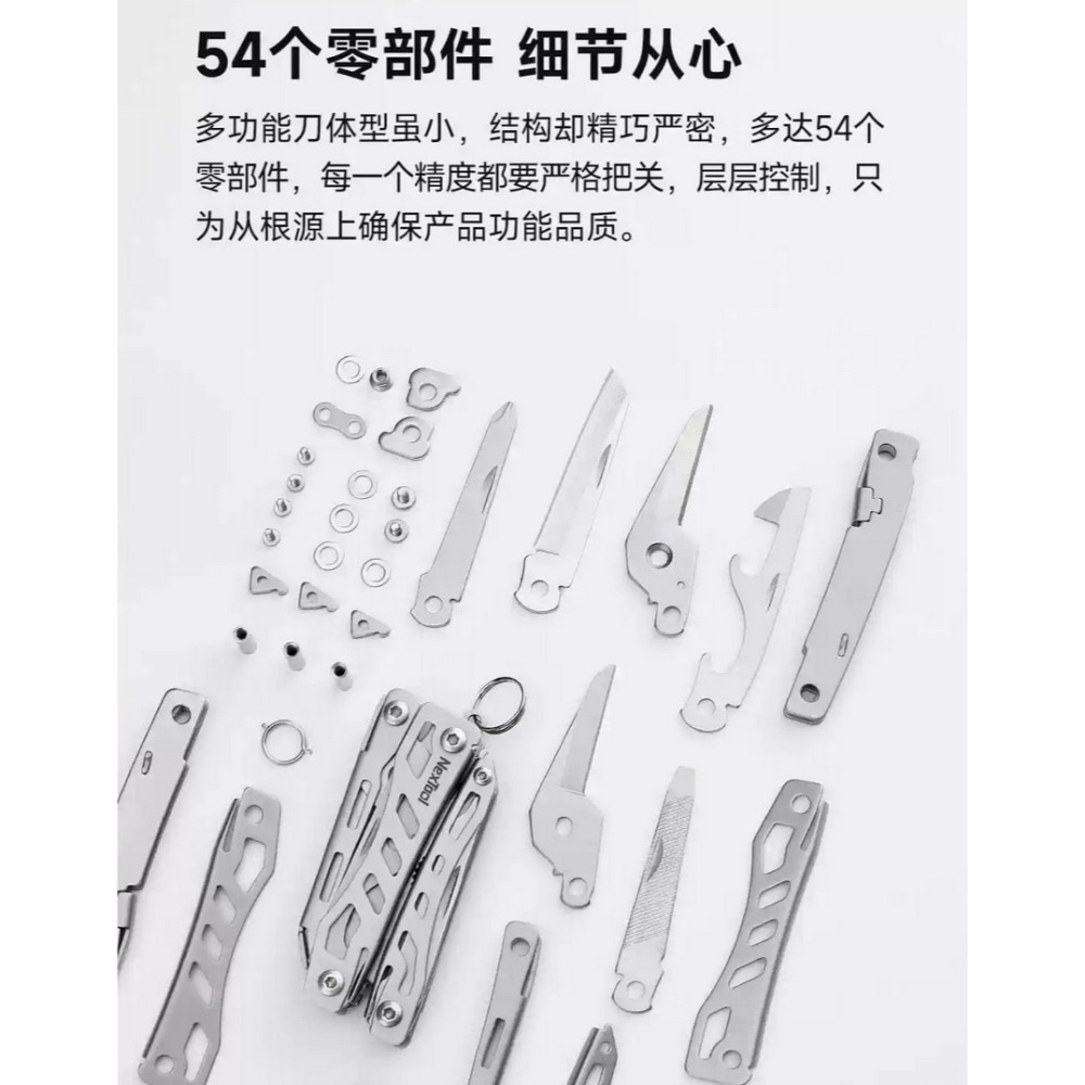 【小米粉】納拓小戰艦 多功能刀 NexTool 瑞士刀 小刀鑰匙圈 多功能鑰匙圈-細節圖9