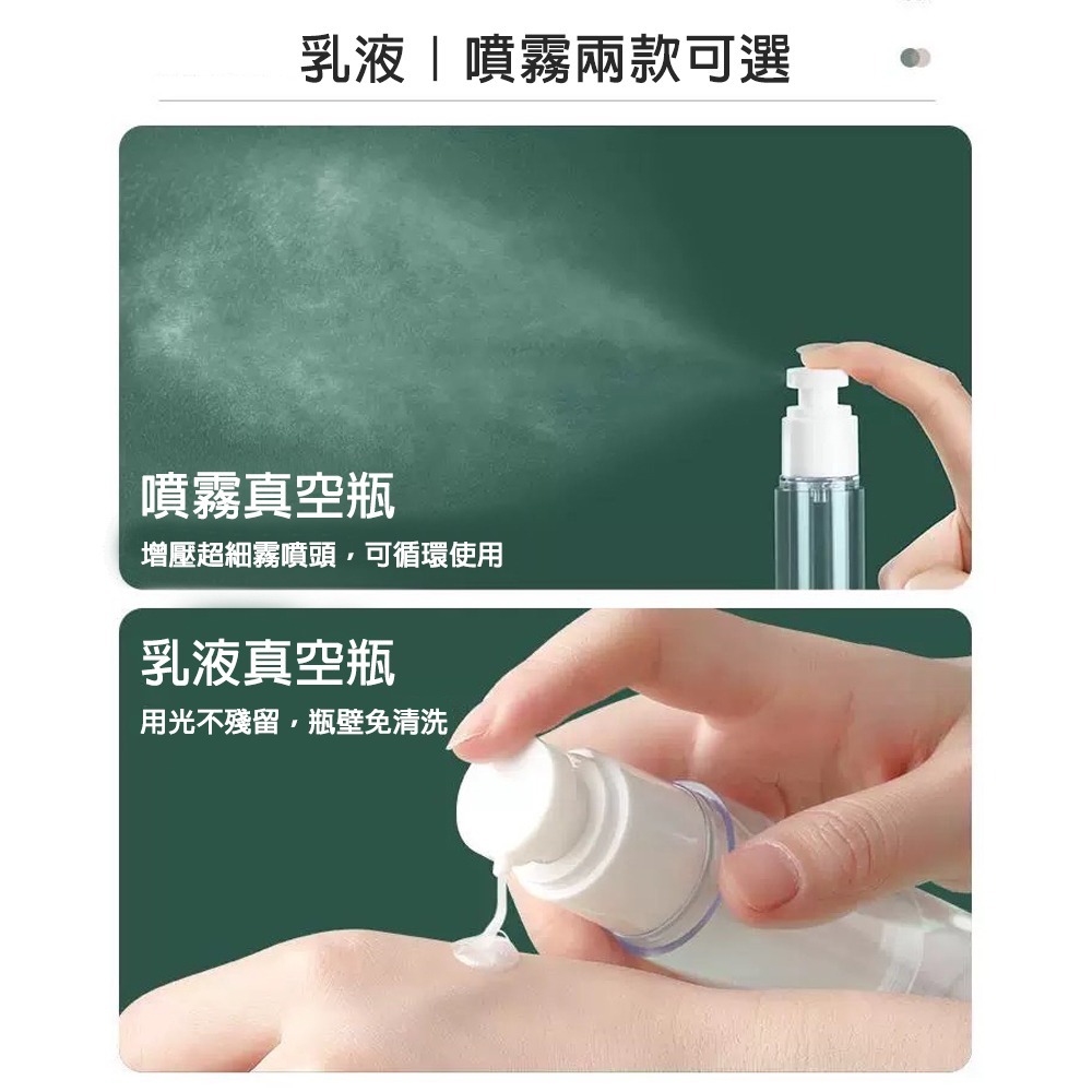 【小米粉】真空分裝瓶 乳液瓶 噴霧瓶 旅行分裝瓶 真空按壓瓶 AS噴霧瓶 真空瓶 噴瓶 乳液 旅行分裝瓶-細節圖2