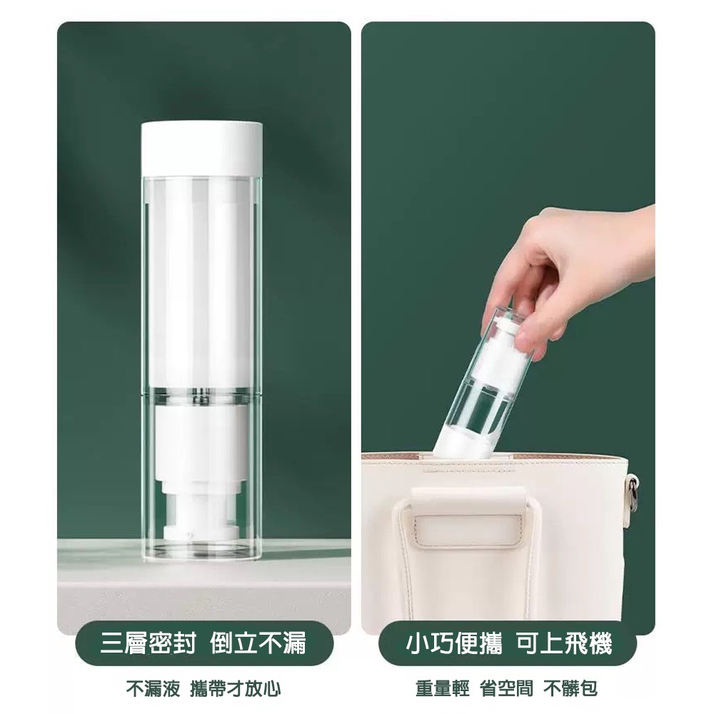 【小米粉】真空分裝瓶 乳液瓶 噴霧瓶 旅行分裝瓶 真空按壓瓶 AS噴霧瓶 真空瓶 噴瓶 乳液 旅行分裝瓶-細節圖4