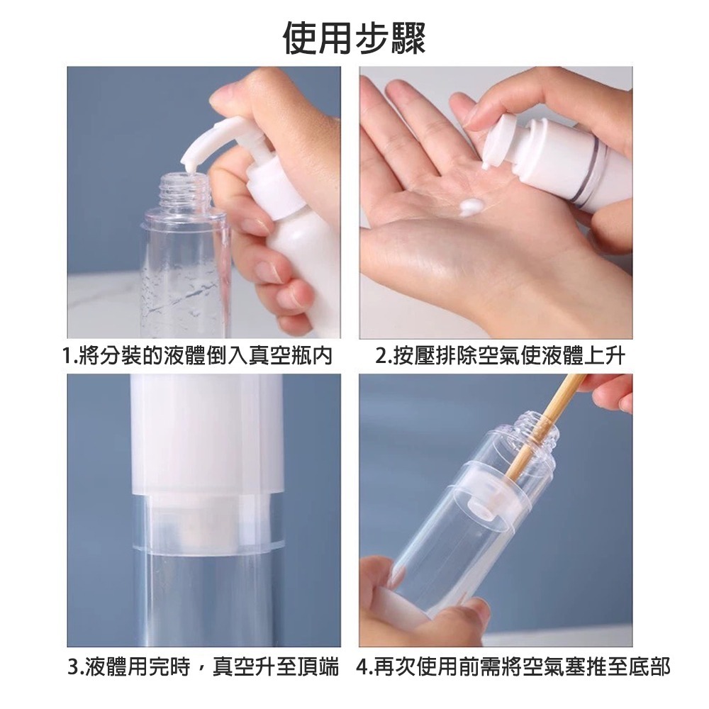 【小米粉】真空分裝瓶 乳液瓶 噴霧瓶 旅行分裝瓶 真空按壓瓶 AS噴霧瓶 真空瓶 噴瓶 乳液 旅行分裝瓶-細節圖5