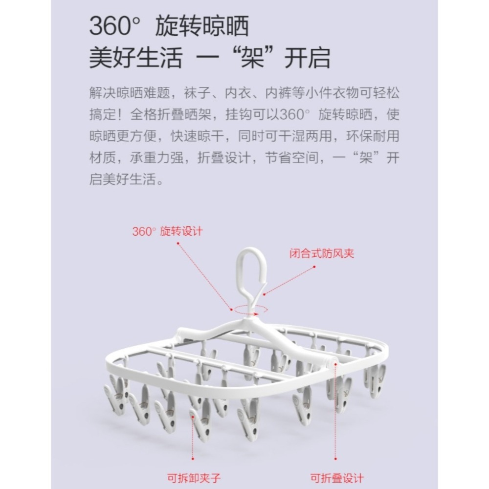 【小米粉】 有品 全格摺疊多夾曬架 全格折疊多夾曬衣架 360°旋轉 曬衣架 曬衣夾 16夾 24夾 曬衣服夾-細節圖3