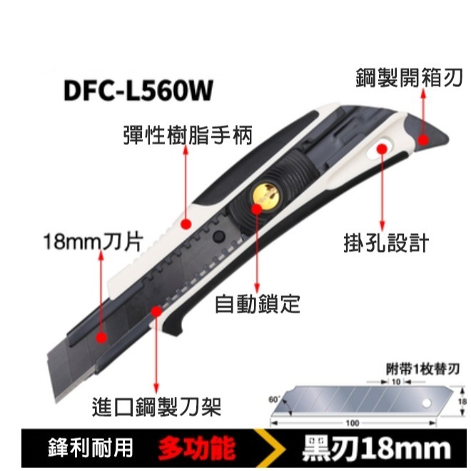 【小米粉】TAJIMA 田島多功能美工刀 原廠原裝 自動固定 螺旋固定 自動收刀 18mm L560 L561 L579-細節圖4