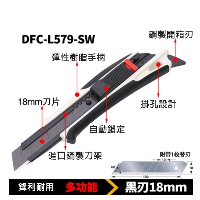 【小米粉】TAJIMA 田島多功能美工刀 原廠原裝 自動固定 螺旋固定 自動收刀 18mm L560 L561 L579-細節圖6