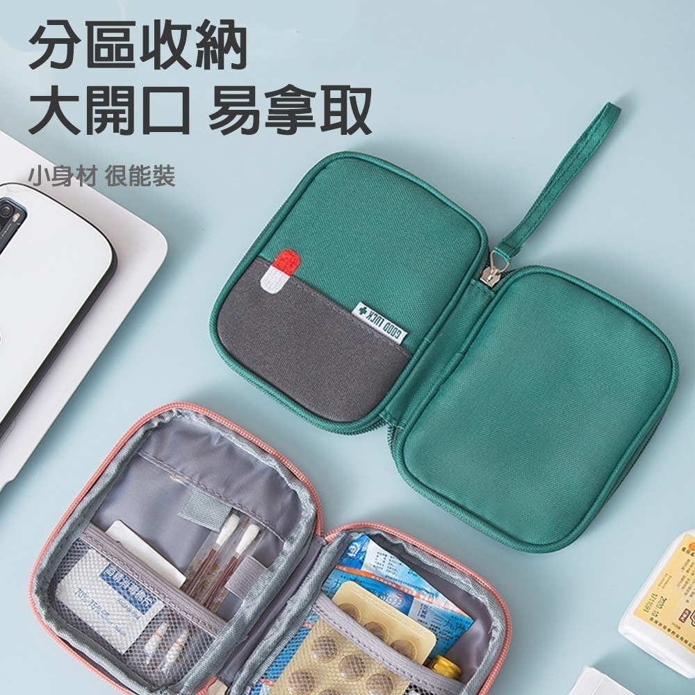 【小米粉】隨身醫藥包 藥包 出國急救包 藥品收納包 旅行收納包 收納包 旅行收納 藥品收納 藥盒 小收納包 戶外急救包-細節圖3