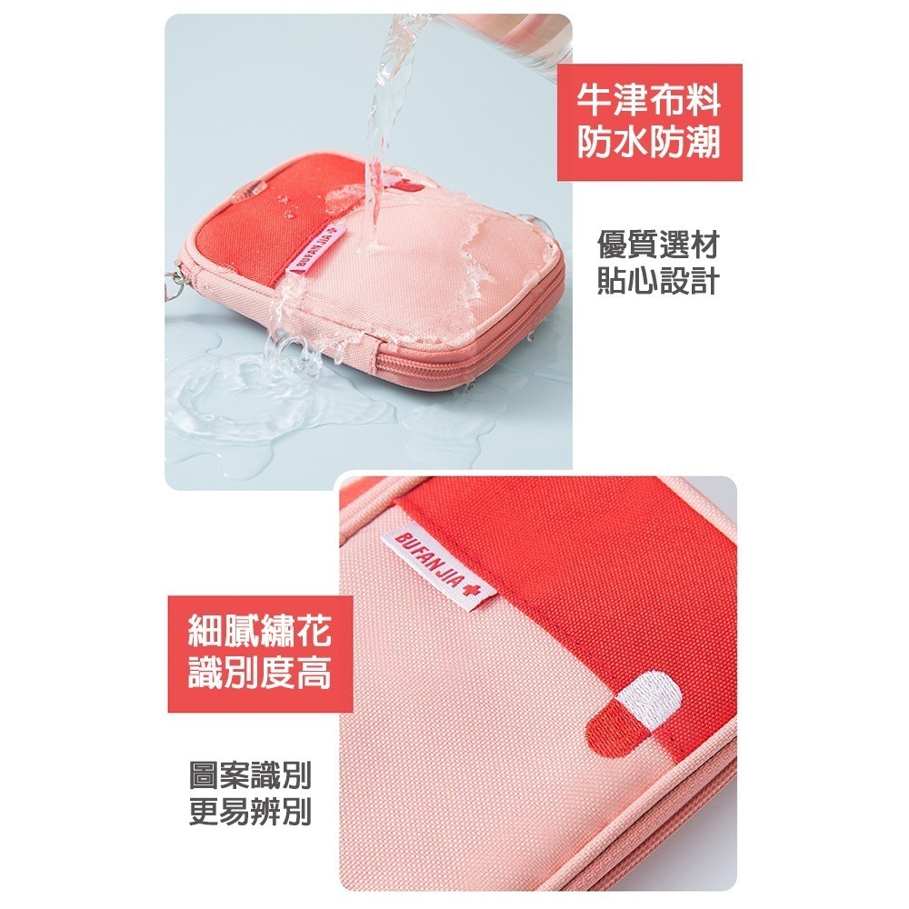 【小米粉】隨身醫藥包 藥包 出國急救包 藥品收納包 旅行收納包 收納包 旅行收納 藥品收納 藥盒 小收納包 戶外急救包-細節圖5