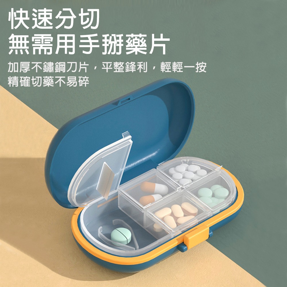 【小米粉】迷你隨身小藥盒 可切藥 便捷隨身小藥盒 旅行藥品收納盒 迷你藥盒 切藥器 藥品分裝盒 藥丸收納盒-細節圖2