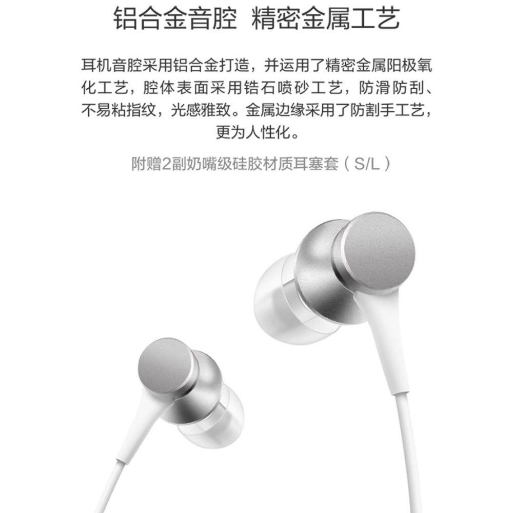 【小米粉】小米活塞耳機 清新版 入耳式 線控式耳機-細節圖2