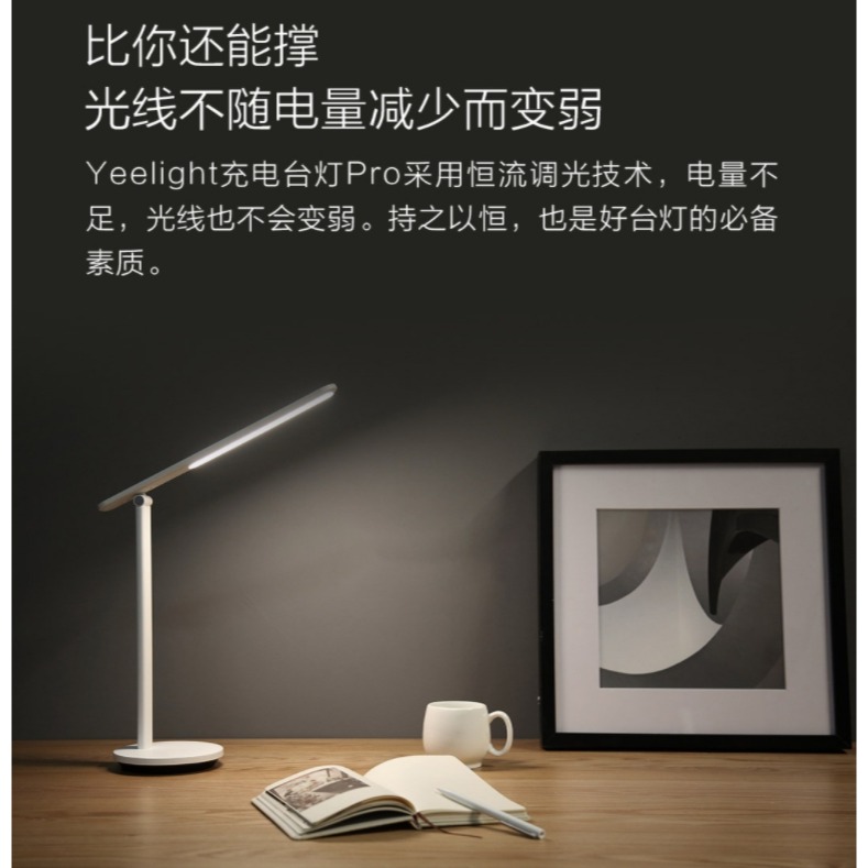 【小米粉】有品 Yeelight折疊充電檯燈 Pro 充插兩用 檯燈 充電檯燈-細節圖4