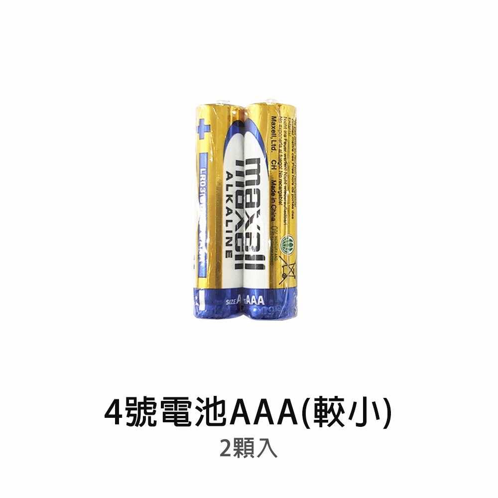 【小米粉】MAXELL 鹼性電池 3號電池 4號電池 1.5V LR6 LR03 遙控器電池 手電筒電池-細節圖2
