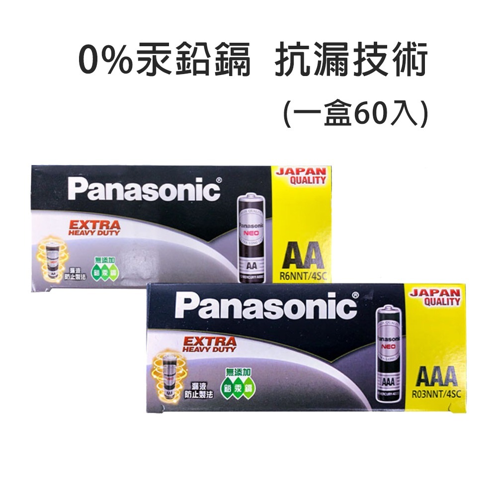 【小米粉】Panasonic 國際牌 碳鋅電池 3號電池 4號電池 普通電池 乾電池 三號電池 四號電池 AA AAA-細節圖2