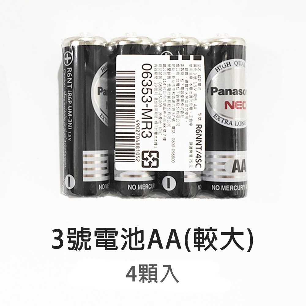 【小米粉】Panasonic 國際牌 碳鋅電池 3號電池 4號電池 普通電池 乾電池 三號電池 四號電池 AA AAA-細節圖3