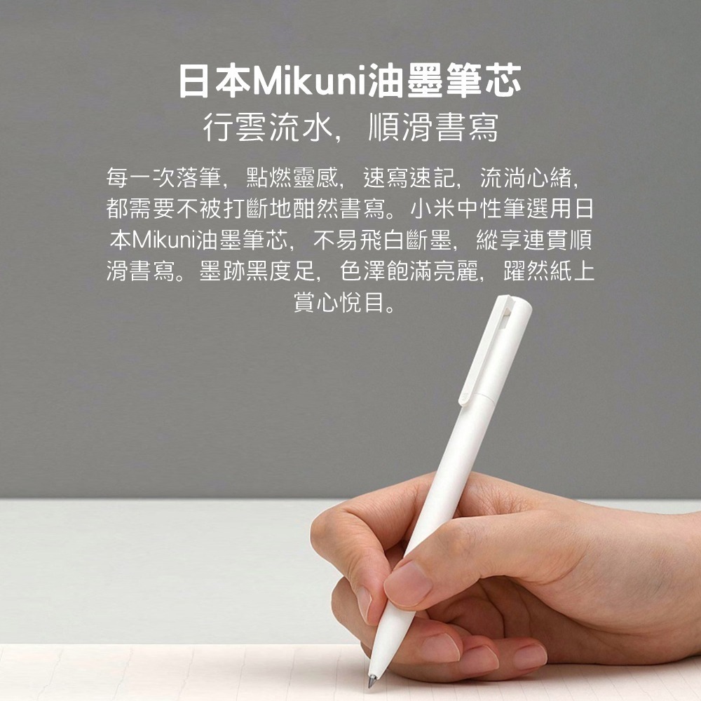 【小米粉】米家簽字筆 小米 小米簽字筆 中性筆 單支裝-細節圖3