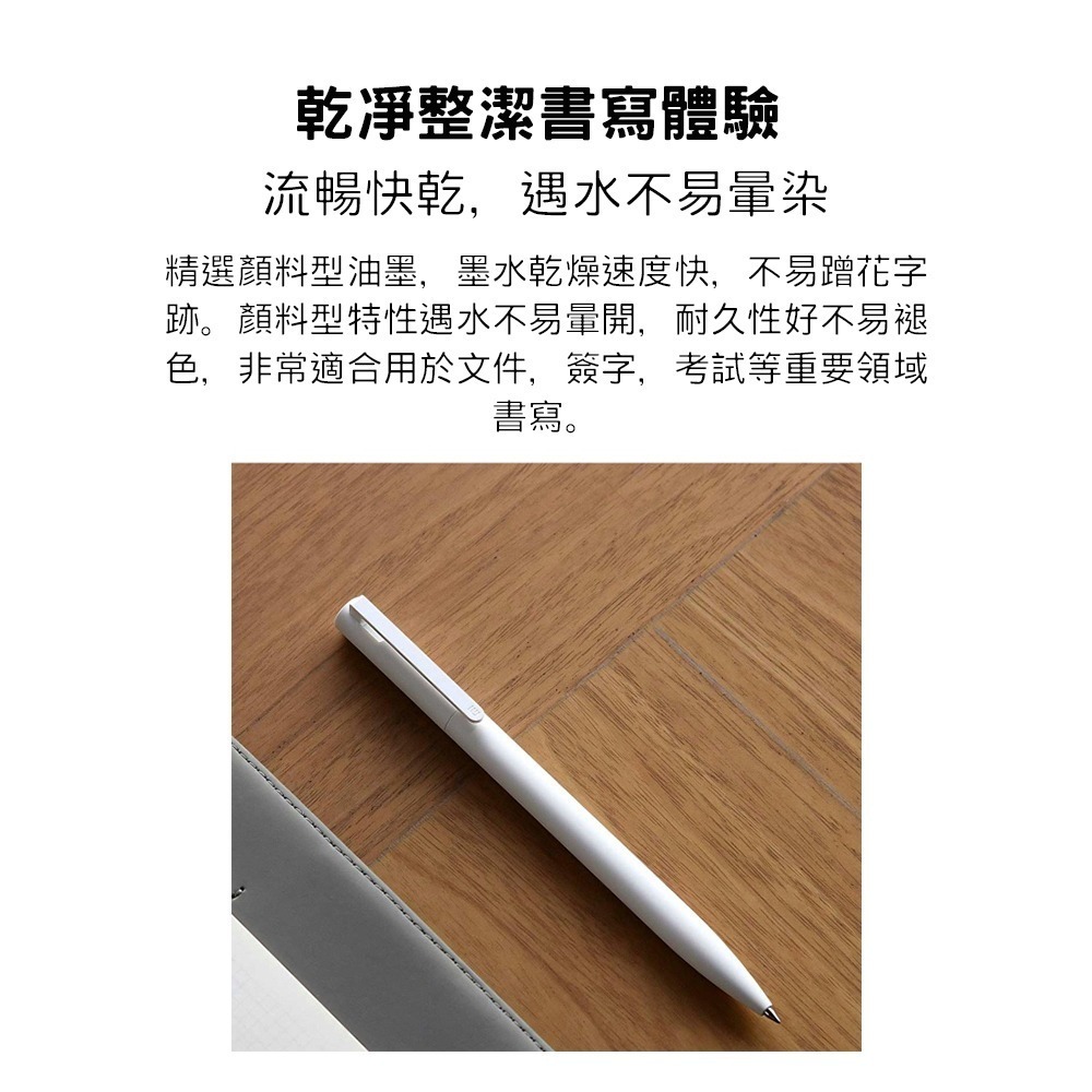 【小米粉】米家簽字筆 小米 小米簽字筆 中性筆 單支裝-細節圖5