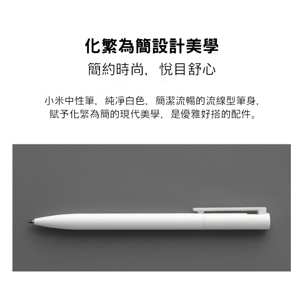 【小米粉】米家簽字筆 小米 小米簽字筆 中性筆 單支裝-細節圖7