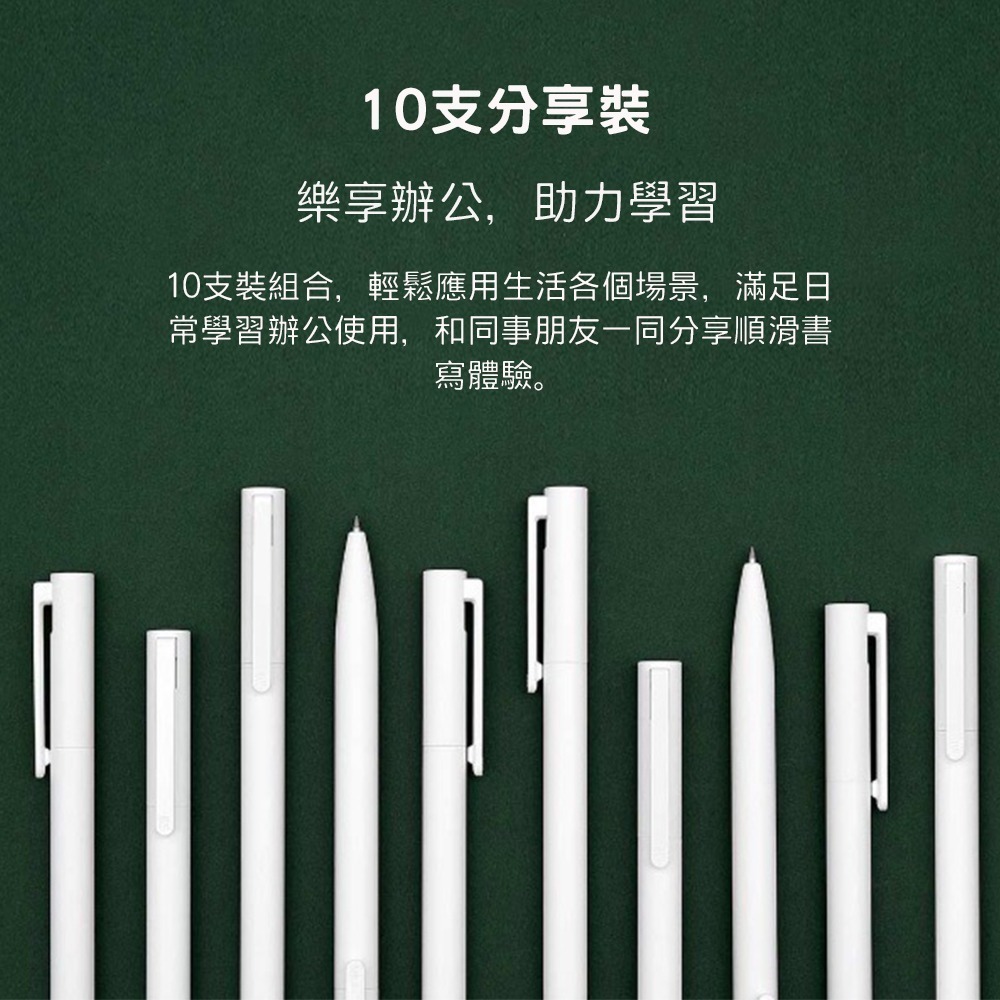 【小米粉】米家簽字筆 小米 小米簽字筆 中性筆 單支裝-細節圖8