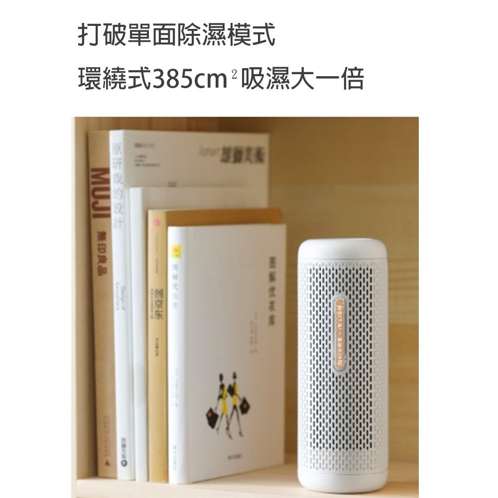 【小米粉】有品 德爾瑪 可循環 迷你除濕器 德爾瑪迷你除濕器 小型迷你除濕盒 除濕器 防潮 抽濕 去濕-細節圖5