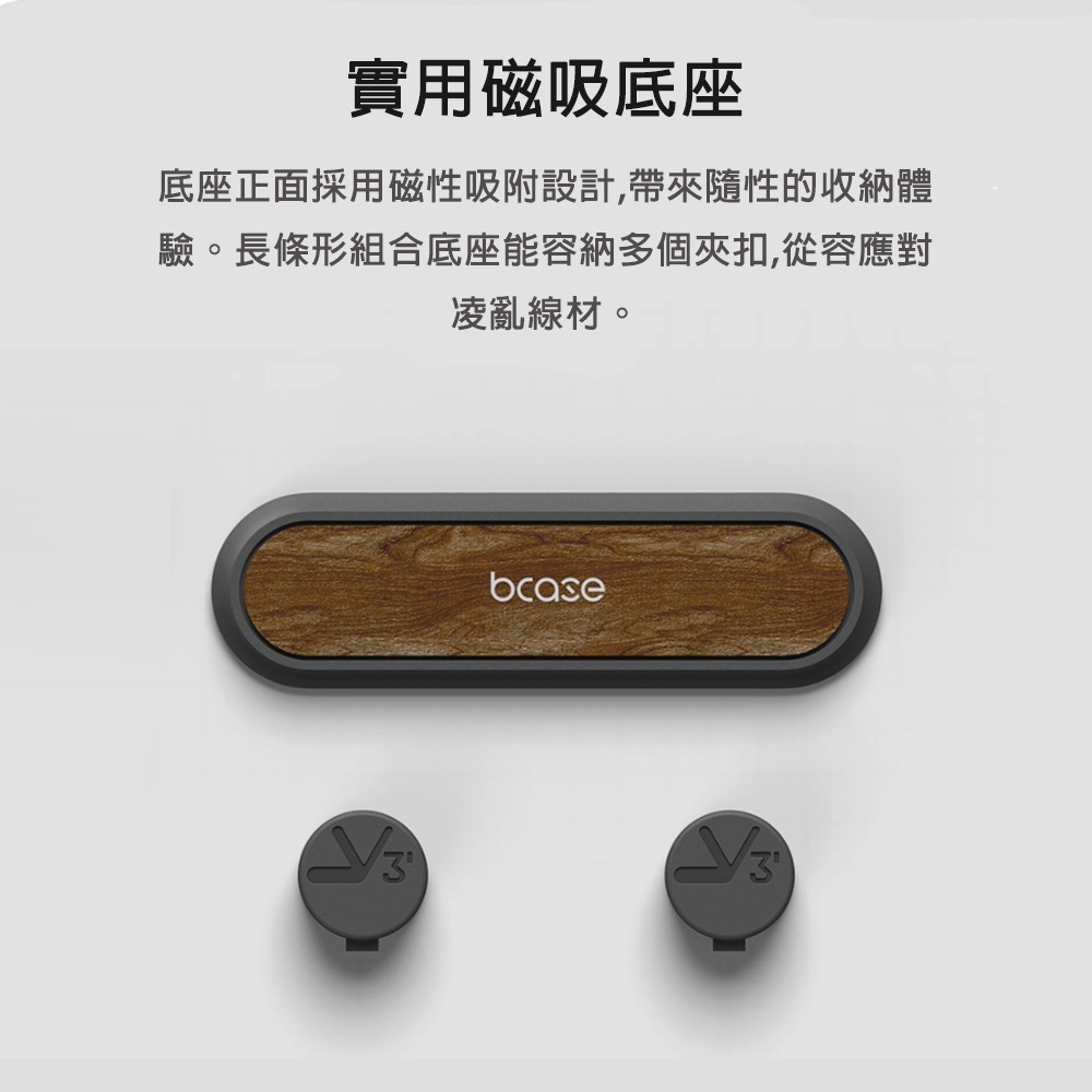 【小米粉】 bcase TUP2 2代 磁性集線器 磁性理線器 磁吸收線器 磁鐵集線器組 整線器 耳機線整理 充電線收納-細節圖5