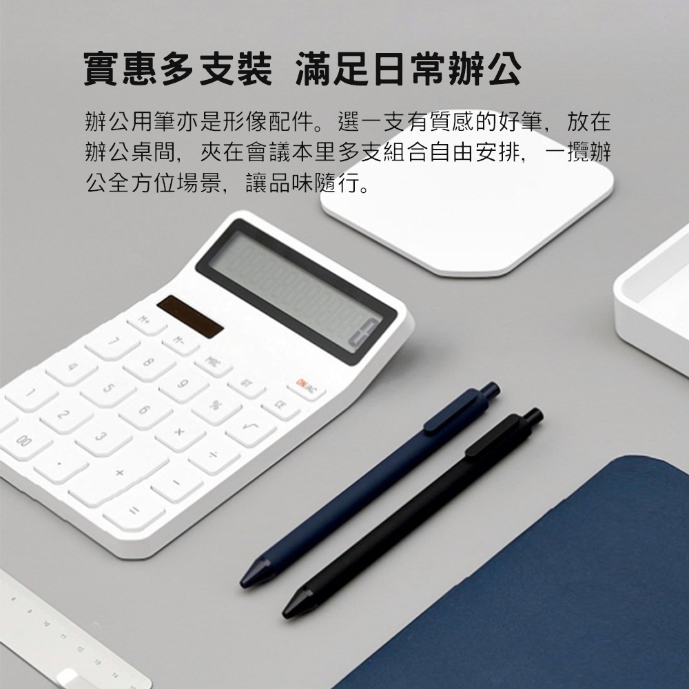 【小米粉】有品 KACO 書源 中性筆 10支裝 kaco 筆 中性原子筆 好寫原子筆-細節圖7