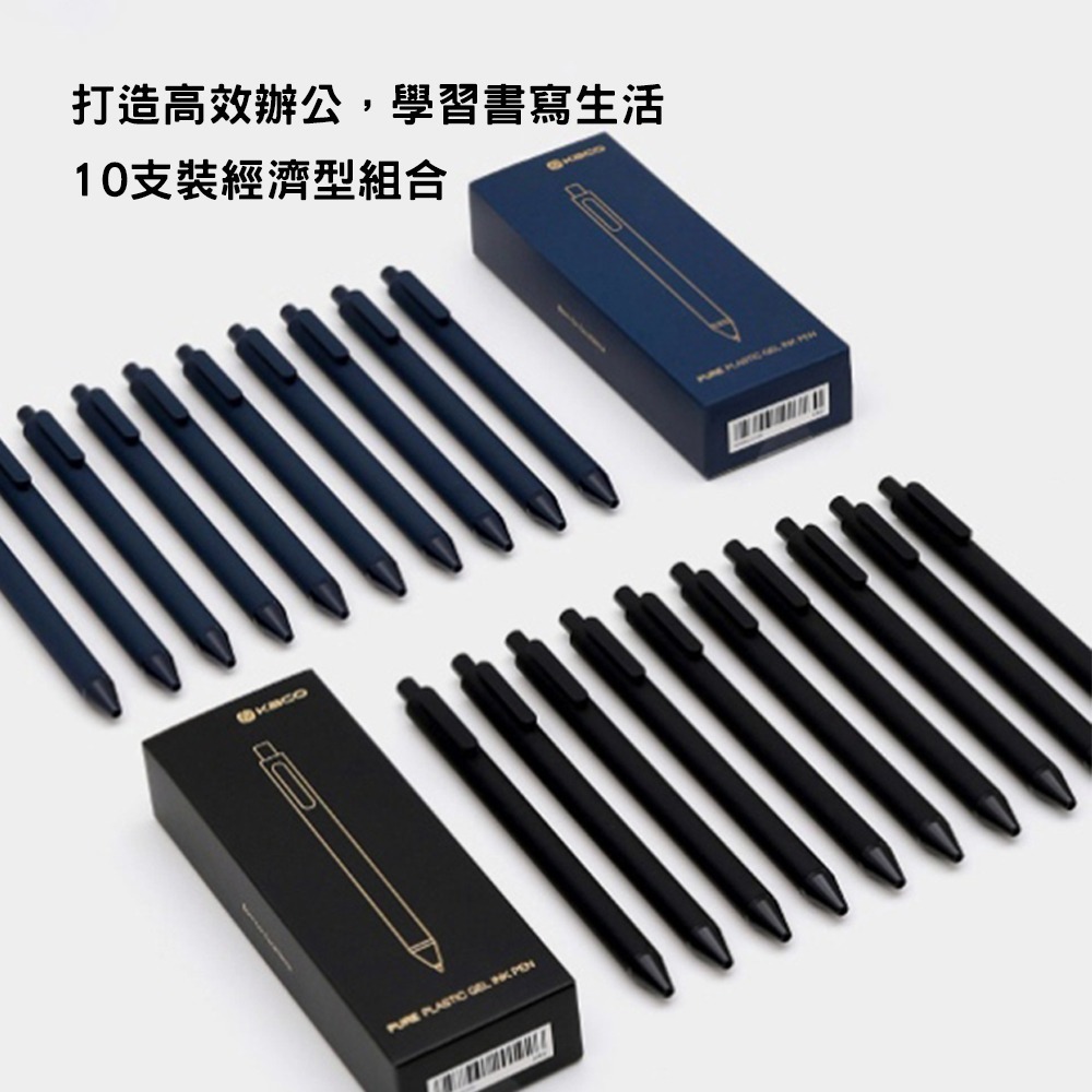 【小米粉】有品 KACO 書源 中性筆 10支裝 kaco 筆 中性原子筆 好寫原子筆-細節圖11