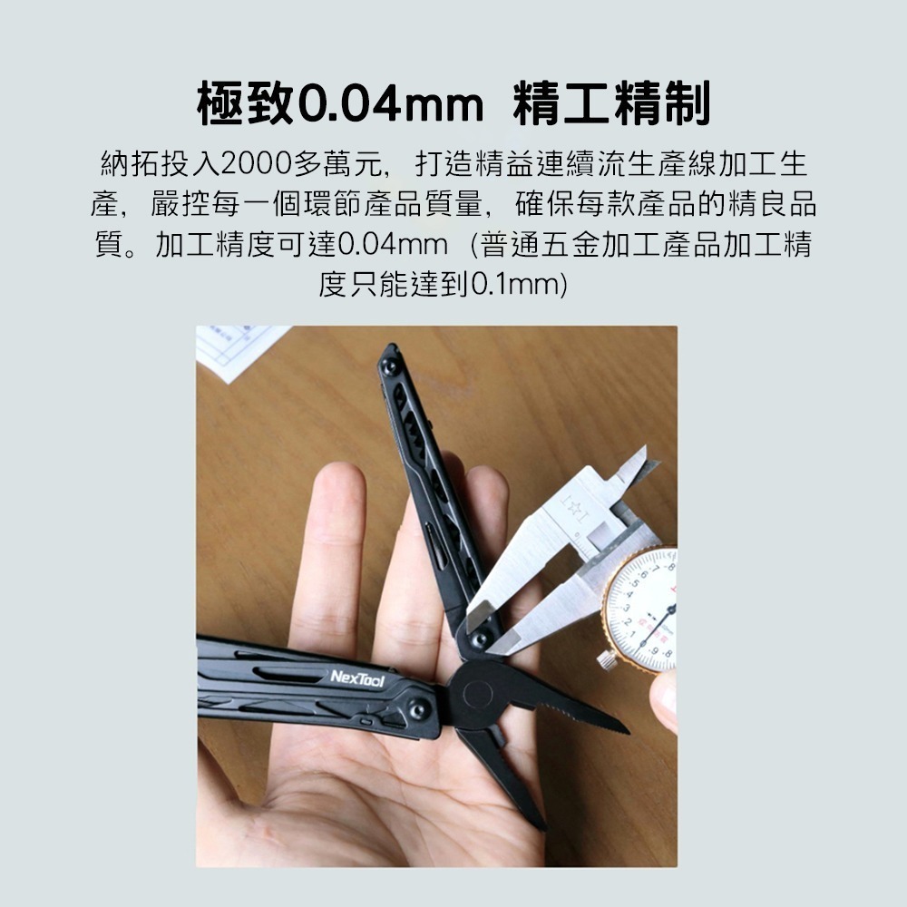 【小米粉】有品 納拓多功能刀 NexTool 瑞士刀 剪刀 鉗子 螺絲刀 尖嘴鉗 木鋸 開瓶刀 細線鉗 10種功能-細節圖2
