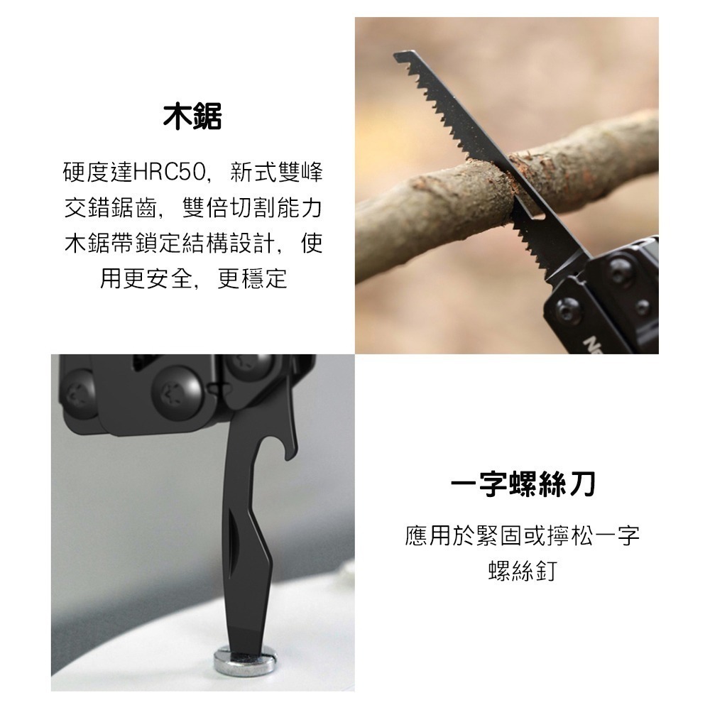 【小米粉】有品 納拓多功能刀 NexTool 瑞士刀 剪刀 鉗子 螺絲刀 尖嘴鉗 木鋸 開瓶刀 細線鉗 10種功能-細節圖9