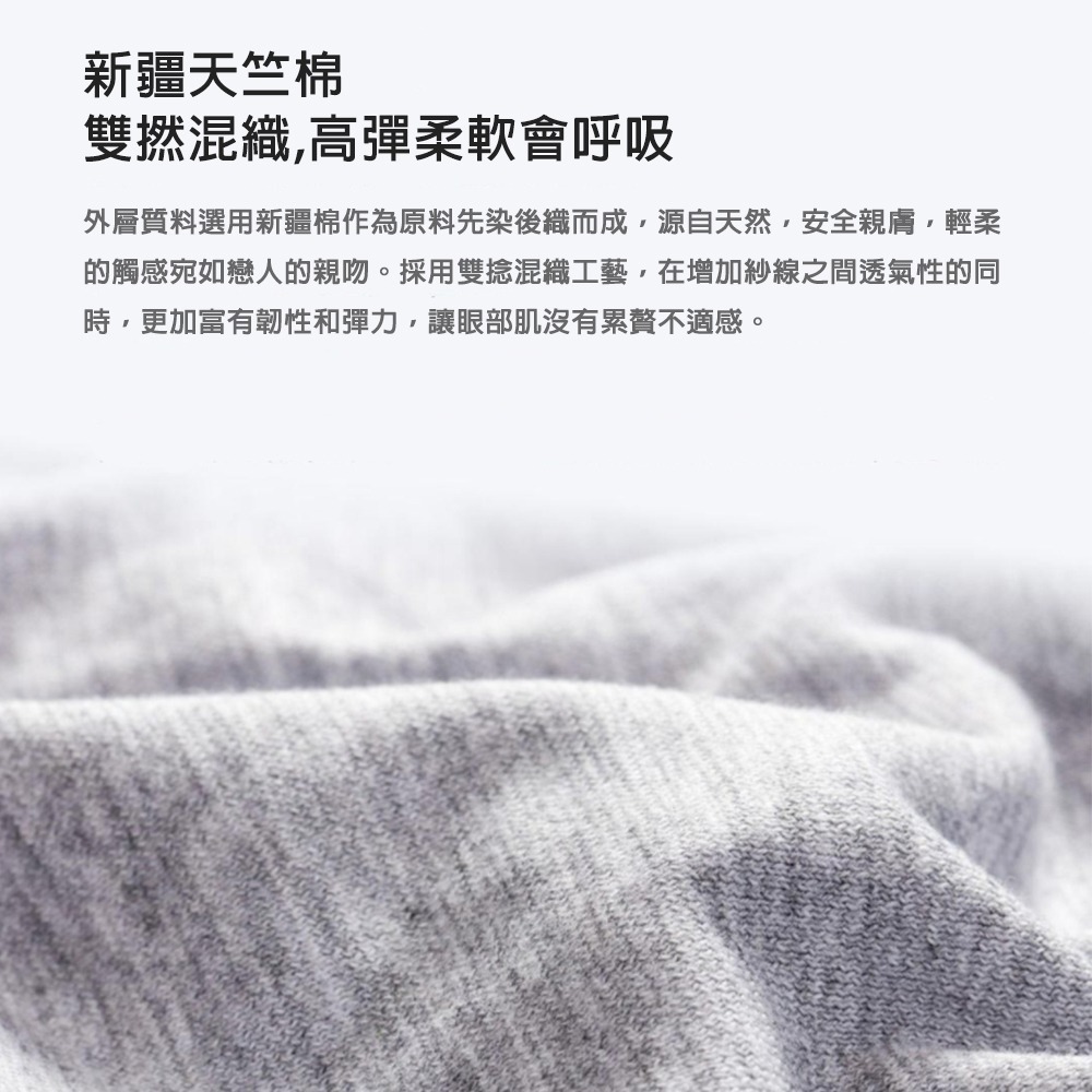 【小米粉】有品 8H 涼感眼罩 遮光眼罩 旅遊眼罩 午睡眼罩 舒眠眼罩-細節圖4