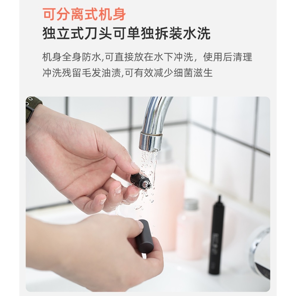 【小米粉】 有品 煥醒鼻毛修剪器 煥醒迷你鼻毛修剪器 鼻毛修剪器 電動鼻毛刀 高速馬達 鋒利刀頭-細節圖10