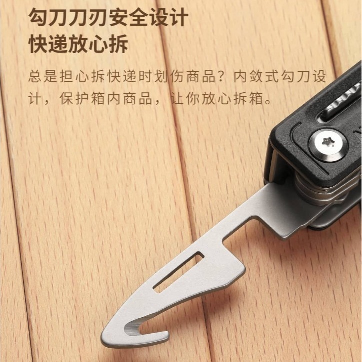 【小米粉】 納拓隨身多功能刀 10種功能 口袋便攜 安全鎖定 精密沖裁 折疊刀 瑞士刀 多功能刀 剪刀 小刀 多用途刀-細節圖4