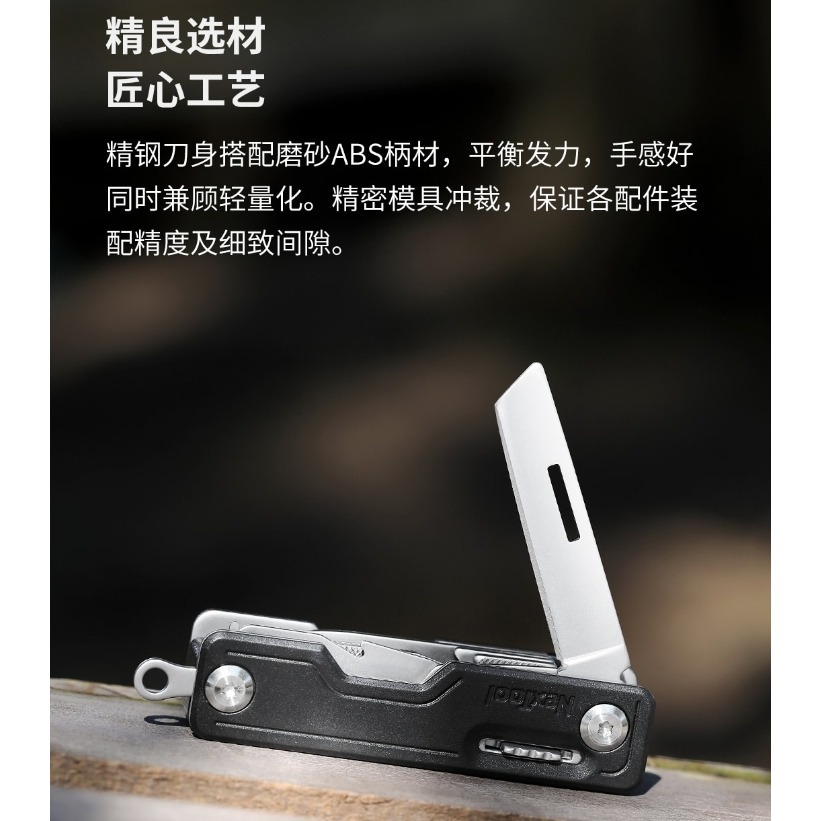 【小米粉】 納拓隨身多功能刀 10種功能 口袋便攜 安全鎖定 精密沖裁 折疊刀 瑞士刀 多功能刀 剪刀 小刀 多用途刀-細節圖7