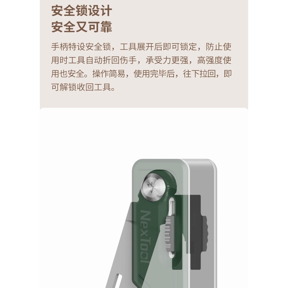 【小米粉】 納拓隨身多功能刀 10種功能 口袋便攜 安全鎖定 精密沖裁 折疊刀 瑞士刀 多功能刀 剪刀 小刀 多用途刀-細節圖9